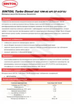 SINTEC PLATINUM SAE 5W-30 API SL/CF ACEA A3/B4
